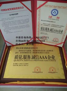 箱包行业怎么办理中国 名优产品 证书 ISO认证