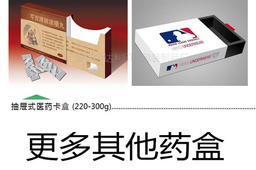 白卡纸医药品包装盒子定制 彩色印刷设计折叠盒沙井生产厂家